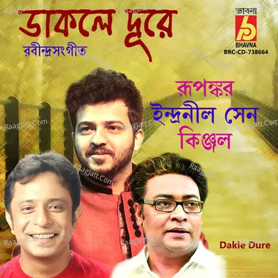 Dakle Dure Poster
