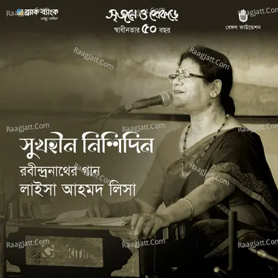 Sukhohin Nishidin (Live) Cover