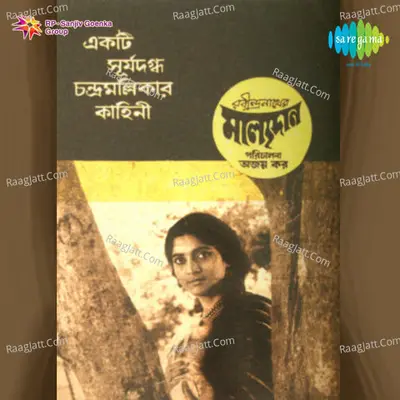 Malyadan Cover
