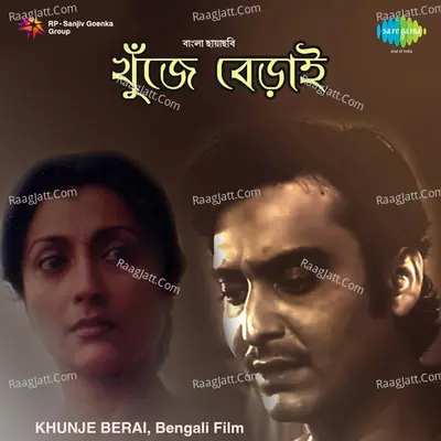 Khunje Berai Cover