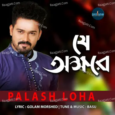 Palash Loha Image