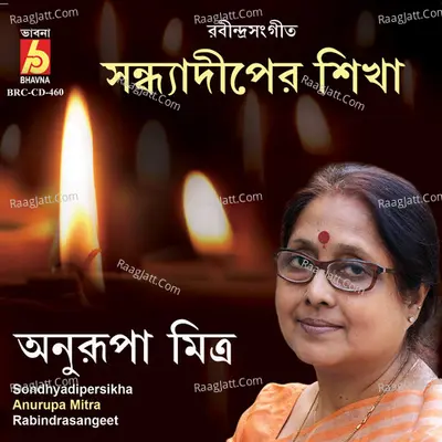 Sondhyadipersikha - 