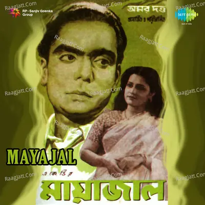 Mayajal Poster