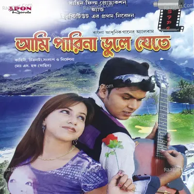 Ami Parina Bhule Jete Cover