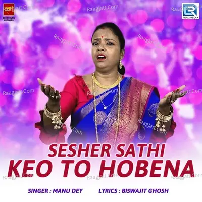 Sesher Sathi Keo To Hobena Cover
