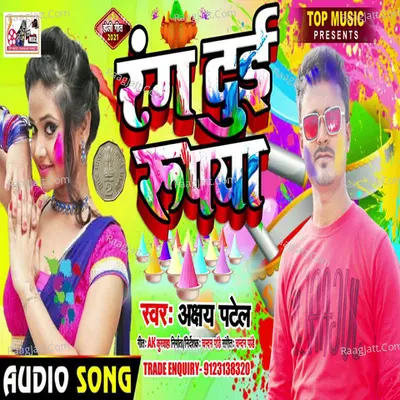 Rang Dui Rupya Cover