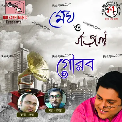 Megh O Ghazal - Gourab Sarkar