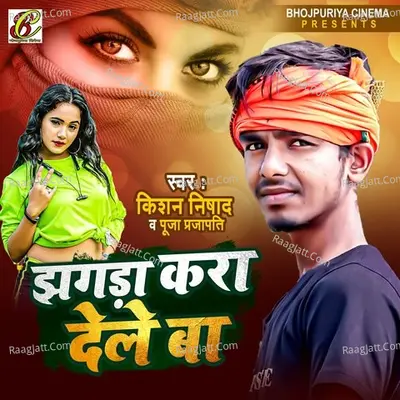 Jhagra Kara Dele Ba Cover
