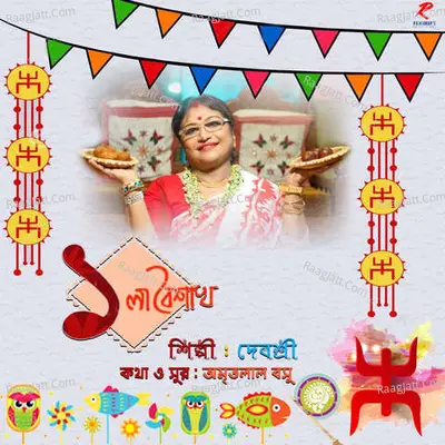 Debashree