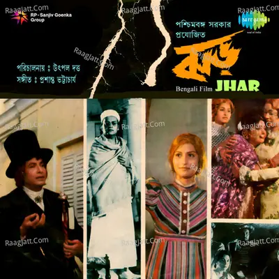 Jhar Cover