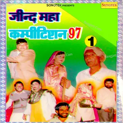 Jind Maha Competition 97 Vol 1 - Sonotek Studio