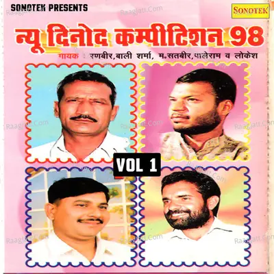 New Dinod Competition 98 Vol 1 Cover