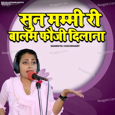 Sun Mummy Ri Balam Fouji Dilana