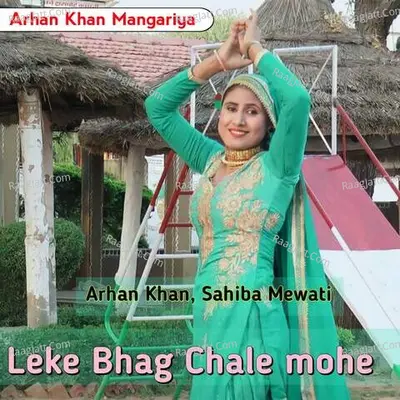 Leke Bhag Chale mohe Cover