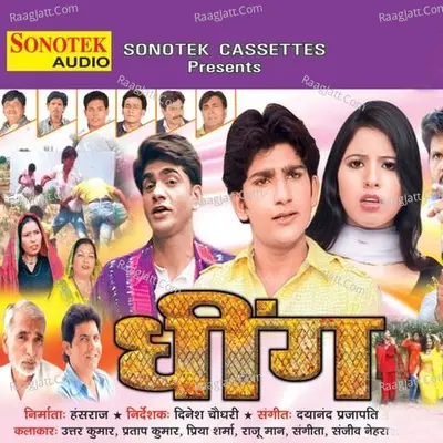 Dheeng - Uttar Kumar