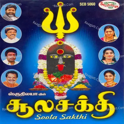 Soolasakthi Poster