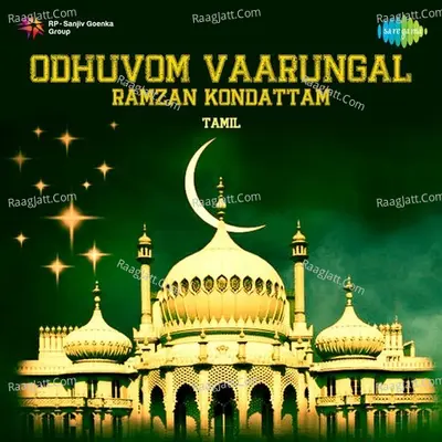 Odhuvom Vaarungal - Ramzan Kondattam - S V Venkatraman