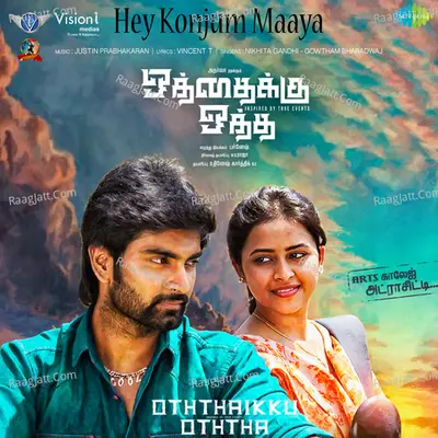 Oththaikku Oththa - Diwakar