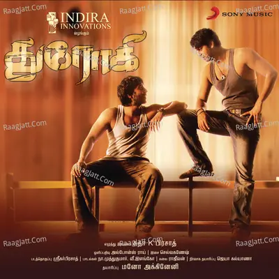 Drohi Poster