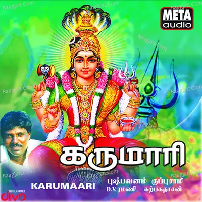 Karumaari - Pushpavanam K Kuppusamy
