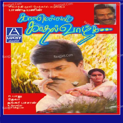 Kaalamellam Kadhal Vaazhga (Original Motion Picture Soundtrack) - Deva
