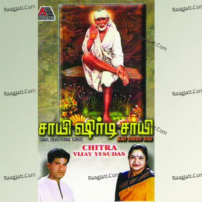 Sai Sirdi Sai - K. S. Chithra