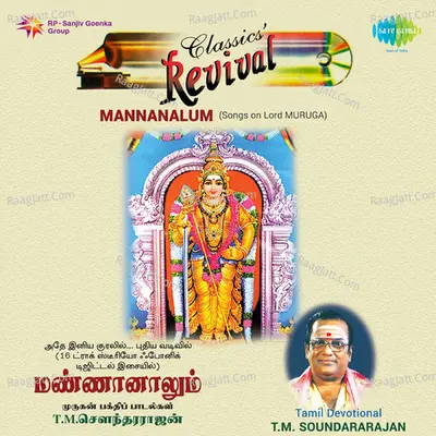 Revival Mannanalum Tamil Dev by T.M. Soundararajan - T.M. Soundararajan