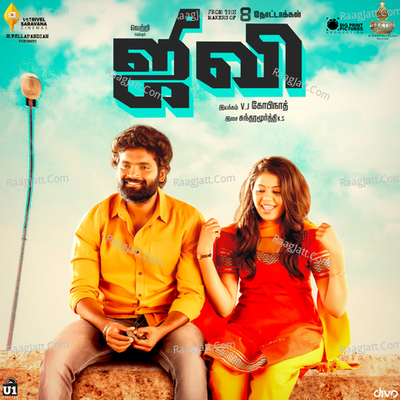 Jiivi Poster