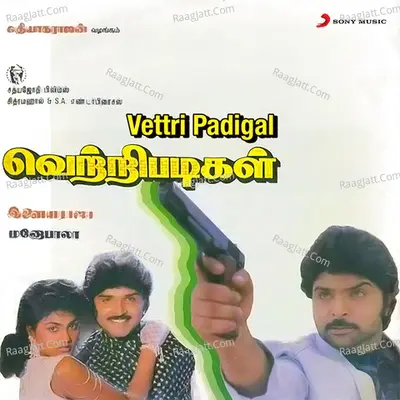 Vettri Padigal Poster