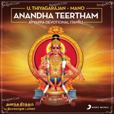 Anandha Teertham : Ayyappa Devotional (Tamil) - Mano