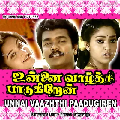 Unnai Vaazhthi Paadugiren - Ilaiyaraaja
