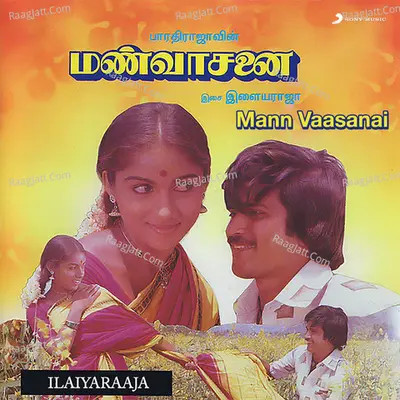 Mann Vaasanai (Original Motion Picture Soundtrack) - Ilaiyaraaja