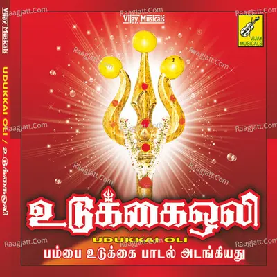 Udukkai Oli - Ramu