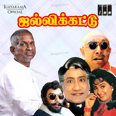 Jallikattu - Ilaiyaraaja