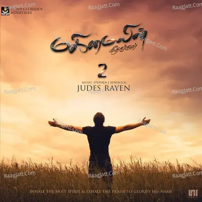 Mahimaiyin Geethangal 2 Poster