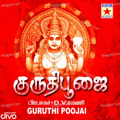 Kiuruthi Poojai - Prabhagar