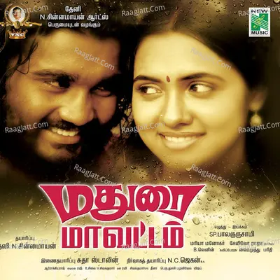 Madurai Maavattam (Original Motion Picture Soundtrack) - Maria Manogar