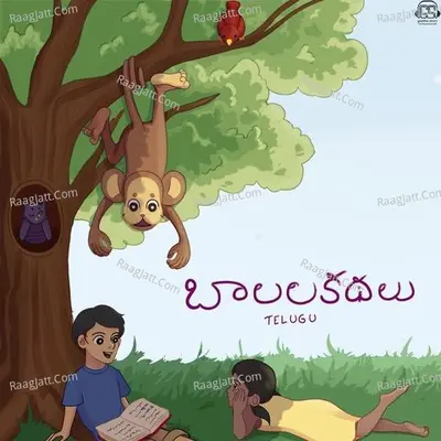 Baalgatha- Telugu Stories - season - 1 - gaatha story