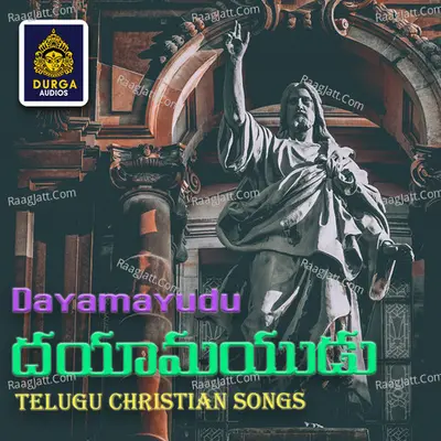 Dayamayudu (Telugu Christian songs) - 
