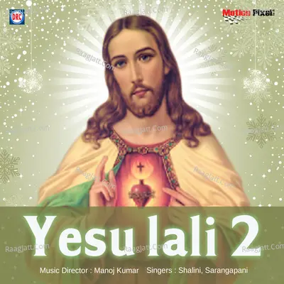 Yesu Lali 2 - Shalini