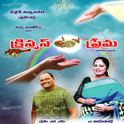 Christmas Prema - Prem L M