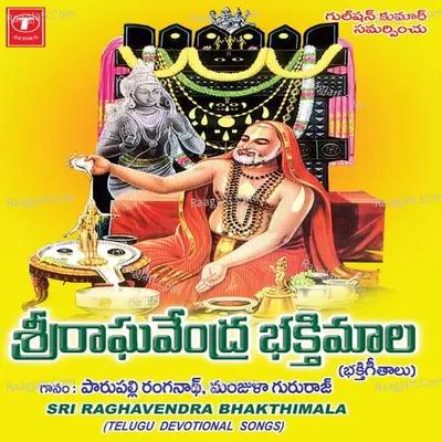 Sri Raghavendra Bhakthimala - Parupalli Sri Ranganath