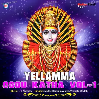 Yellama Oggu Katha Vol 1 - Midde Ramulu
