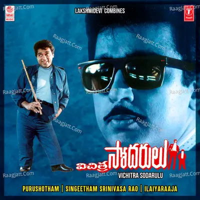 Vichitra Sodarulu - S. P. Balasubrahmanyam