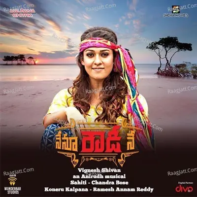 Nenu Rowdy Ne - Ranjith