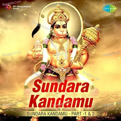 Sundara Kandamu Poster