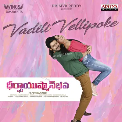 Deerga Aayushmanbhava Poster