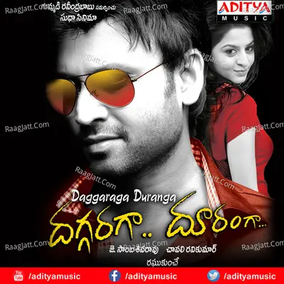 Daggaraga Duranga Poster