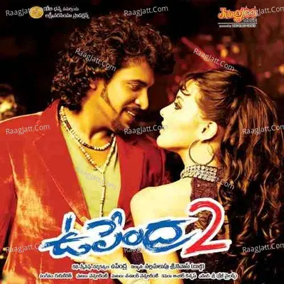 Upendra 2 Poster