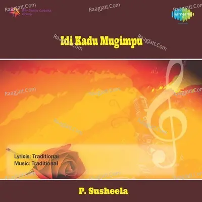 Idi Kadu Mugimpu - S. P. Balasubrahmanyam